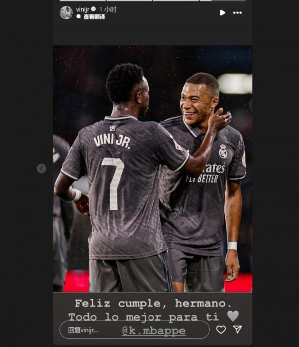 哥倆好！維尼修斯社媒祝福姆巴佩：生日快樂兄弟，祝你一切順利